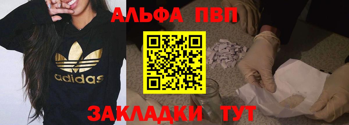 A PVP VHQ Чусовой