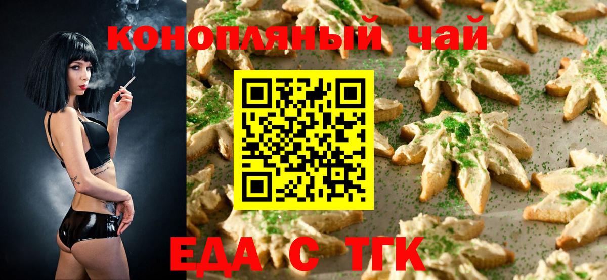Canna-Cookies конопля  Вход с VPN  Чусовой 