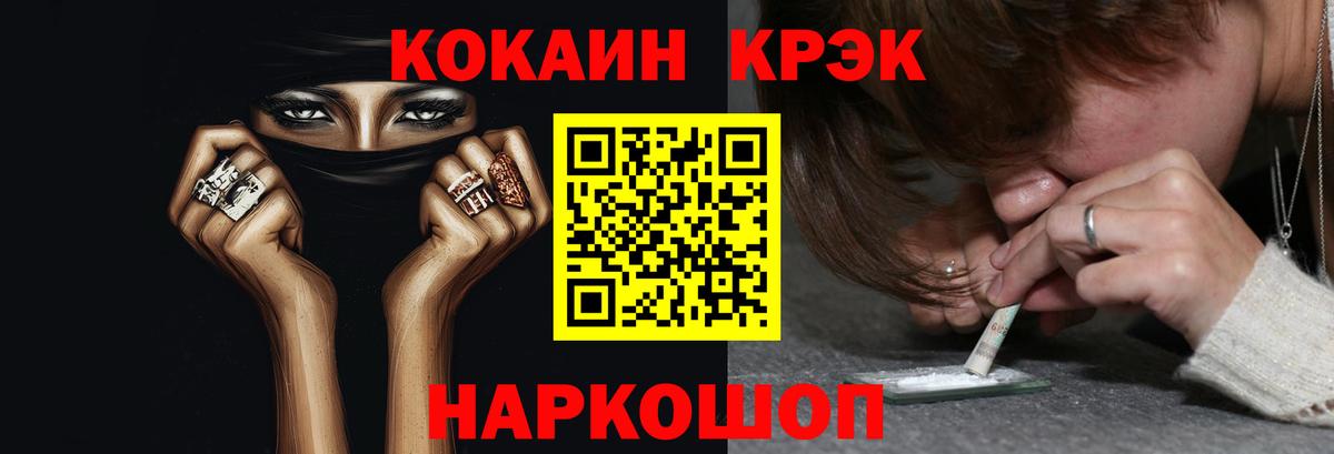 COCAIN 99%  наркошоп  Вход с VPN  Чусовой  КОКАИН 98%  Cocaine 