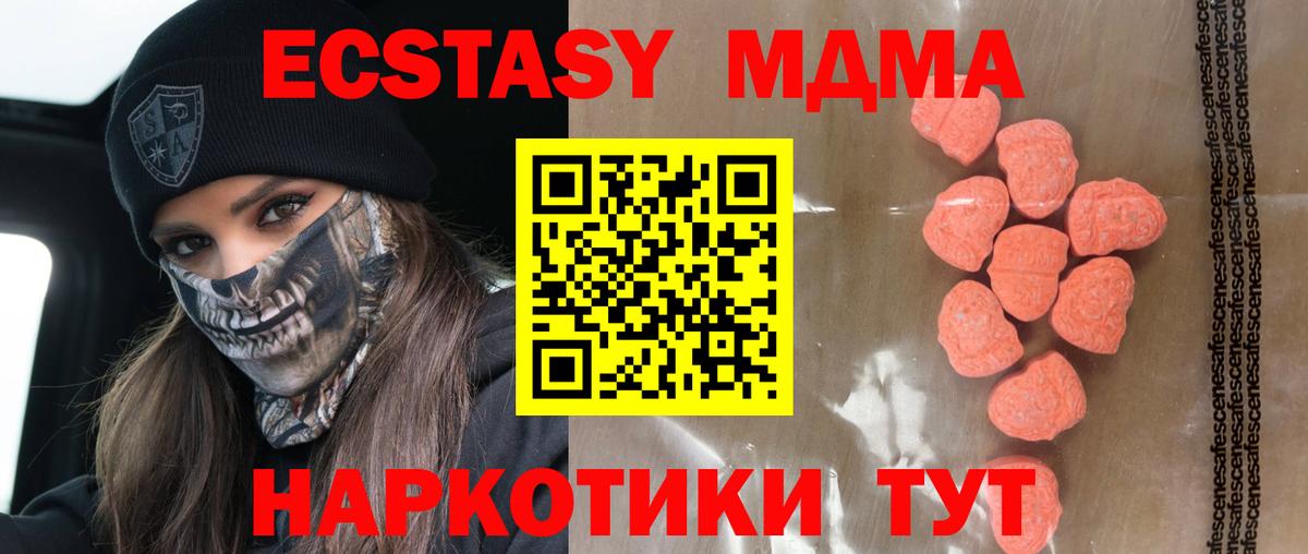 Чусовой  где найти наркотики  Вход с VPN  Экстази диски  Ecstasy ешки 