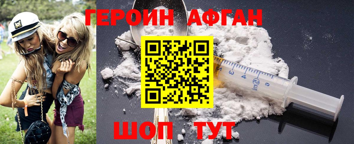 ГЕРОИН VHQ  Героин  Чусовой  Вход с VPN 