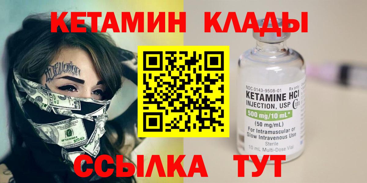 Чусовой  Кетамин VHQ  Вход с VPN  гидра онион  Кетамин VHQ 