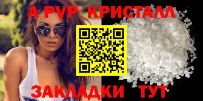 крисы Наро-Фоминск