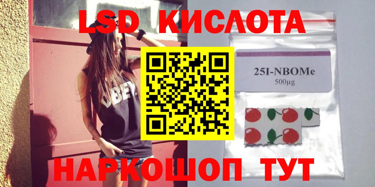 LSD-25 экстази кислота Чусовой