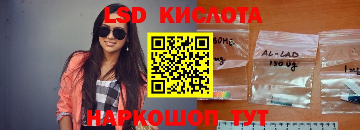 LSD-25 экстази кислота  ЛСД экстази ecstasy  Вход с VPN  Чусовой 