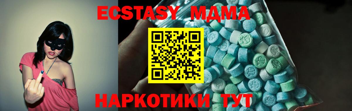 Чусовой  MDMA кристаллы  Вход с VPN  МДМА  МДМА VHQ 