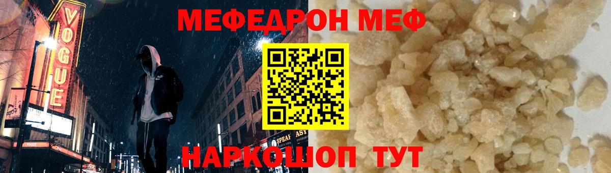 Чусовой  МЯУ-МЯУ  Вход с VPN  Меф  Мефедрон mephedrone  Мефедрон мука 