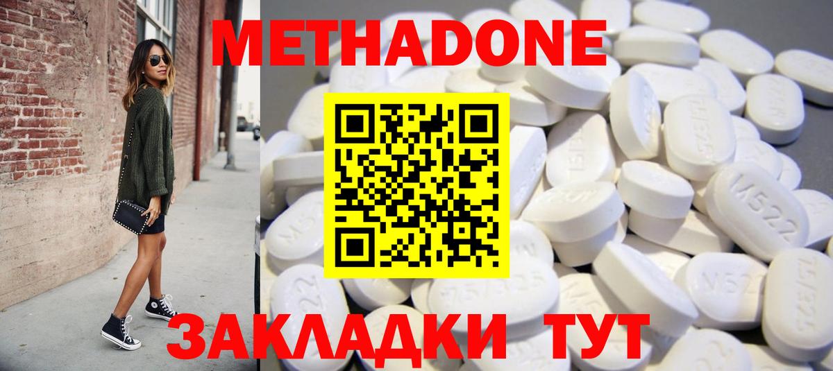 МЕТАДОН мёд  Вход с VPN  МЕТАДОН мёд  Чусовой 