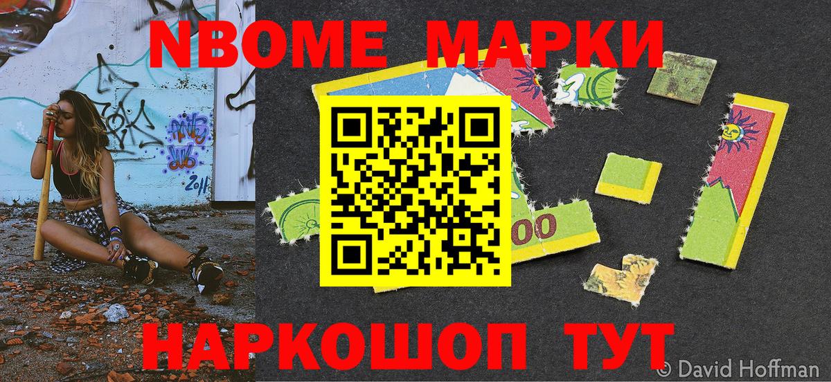 Марки NBOMe  Вход с VPN  Чусовой  Марки NBOMe 1,8мг 