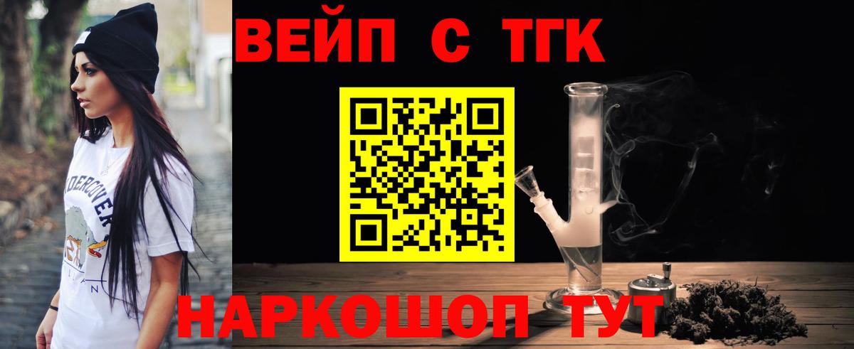 ТГК Wax Чусовой